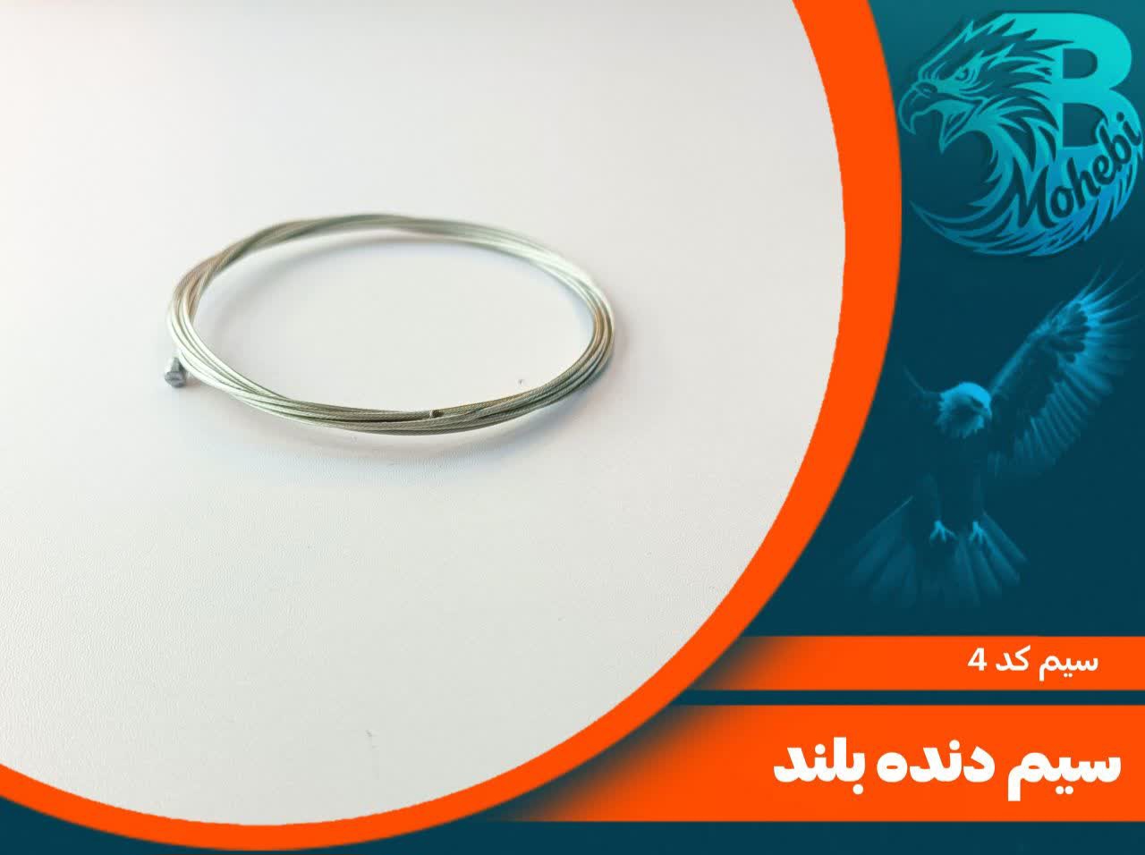 سیم دنده دوچرخه