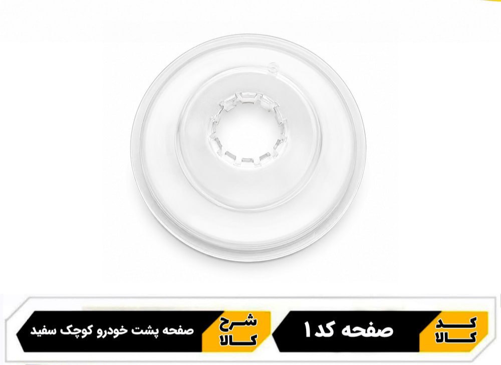 صفحه پشت خودرو دوچرخه سفید