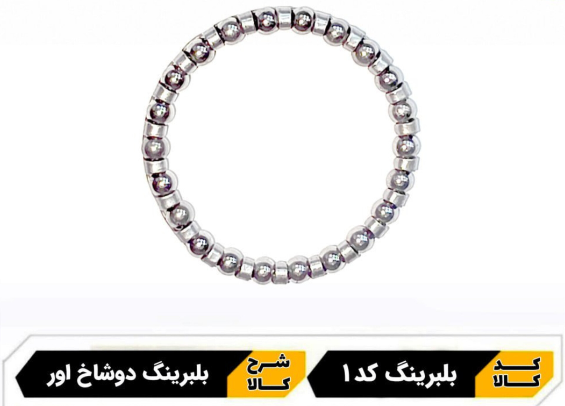ساچمه فرمان دوچرخه های دنده ای