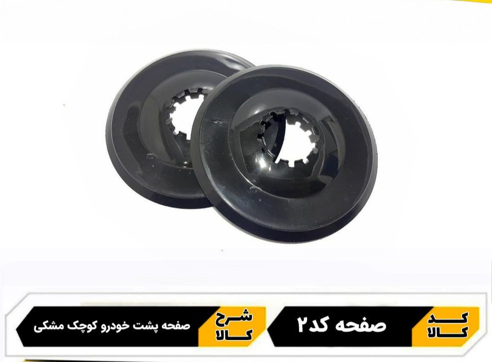 صفحه پشت خودرو دوچرخه مشکی