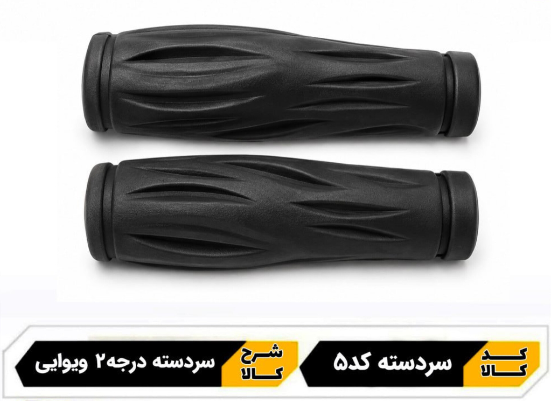 سردسته فرمان دوچرخه