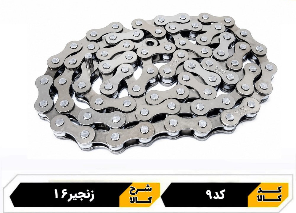 زنجیر دوچرخه 16