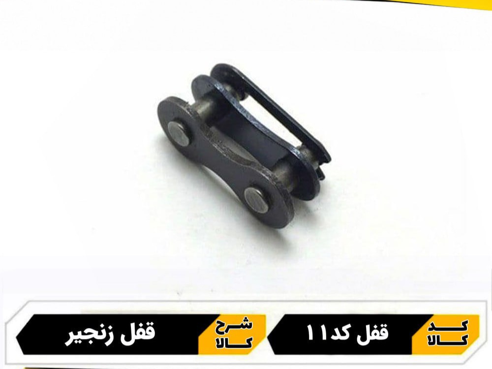 قفل زنجیر دوچرخه های ساده