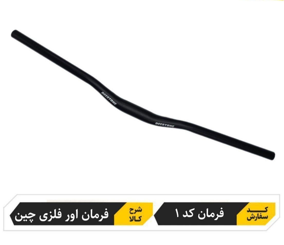 فرمان دوچرخه دنده ای