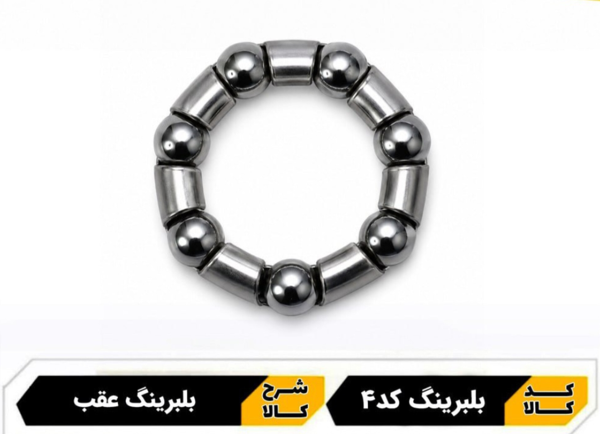 ساچمه چرخ عقب دوچرخه
