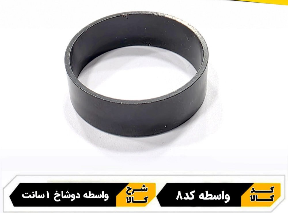 واسطه دوشاخ دوچرخه