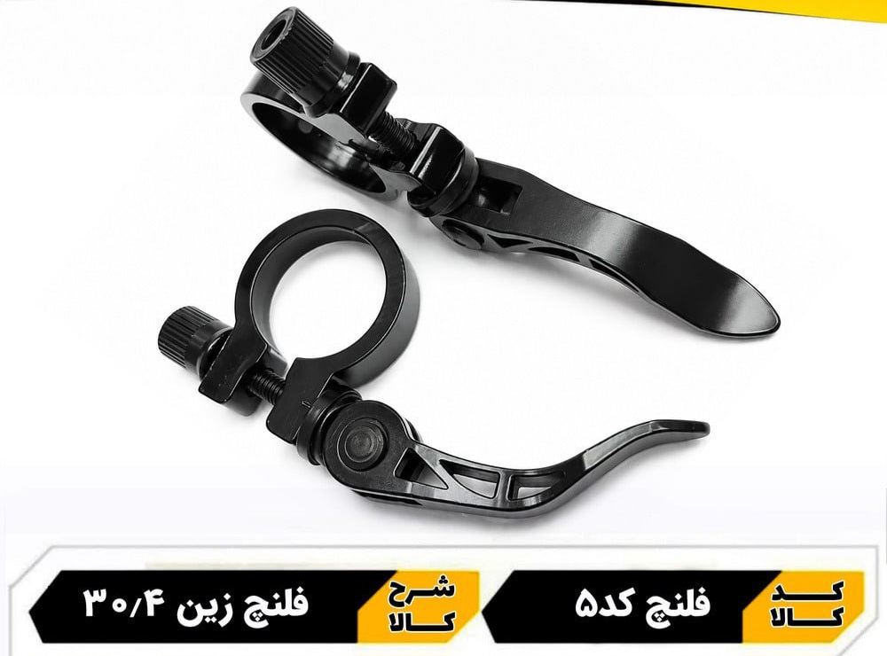 فلنچ زین 30/4