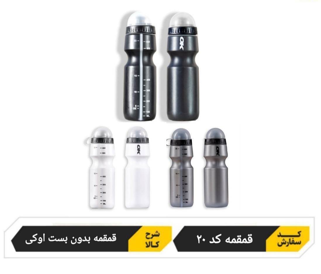 قمقمه دوچرخه رنگ مشکی (اوکی)