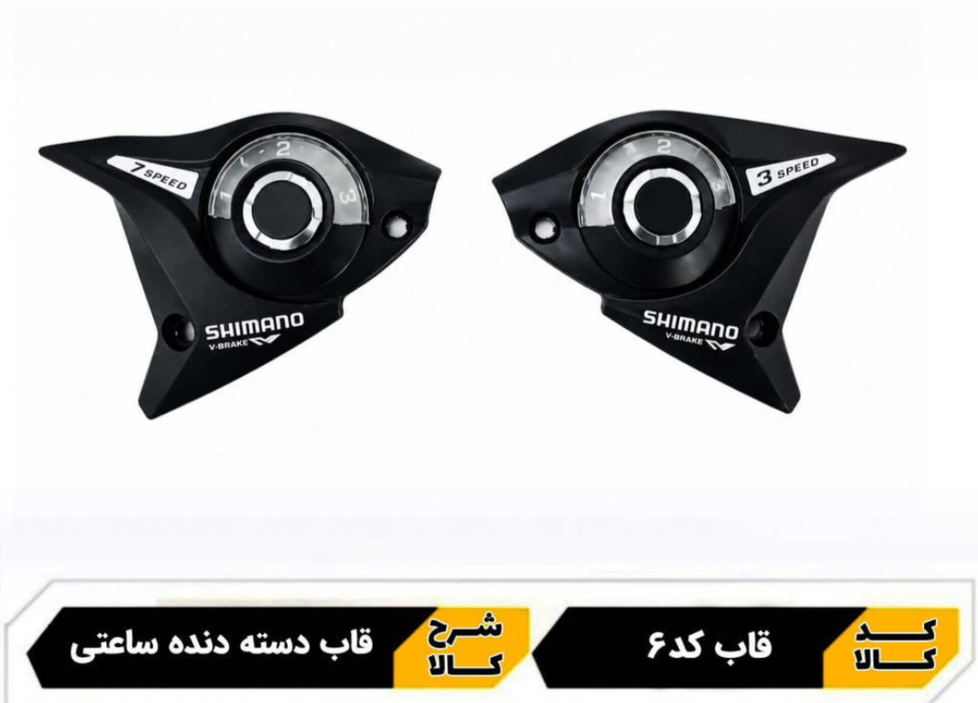 قاب روی دسته دنده دوچرخه مدل ساعتی