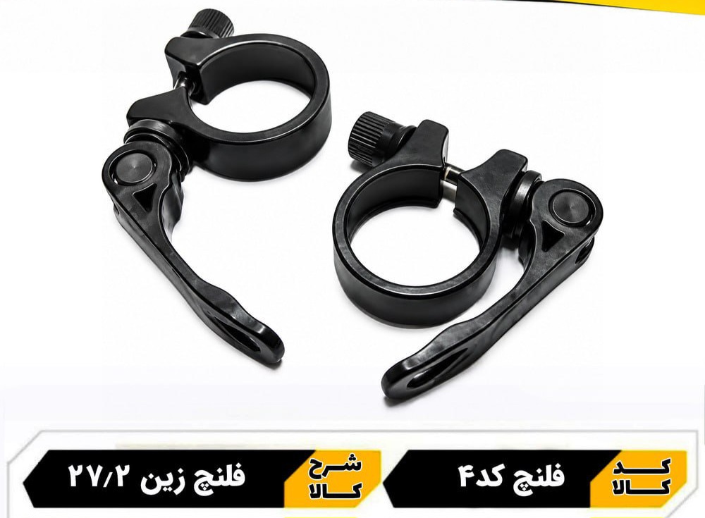 فلنچ زین دوچرخه 27/۲
