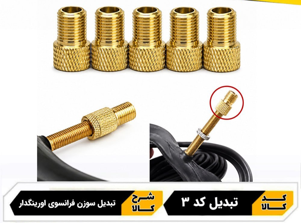 تبدیل والف سوزنی به موتوری